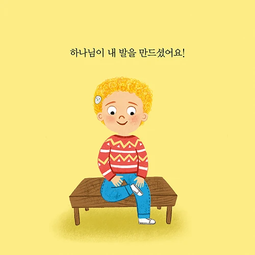 What Are Feet For? Board Book (Korean)