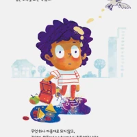 Count Yourself Calm (Korean)