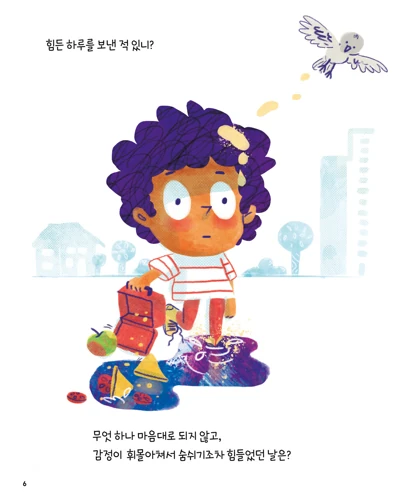 Count Yourself Calm (Korean)