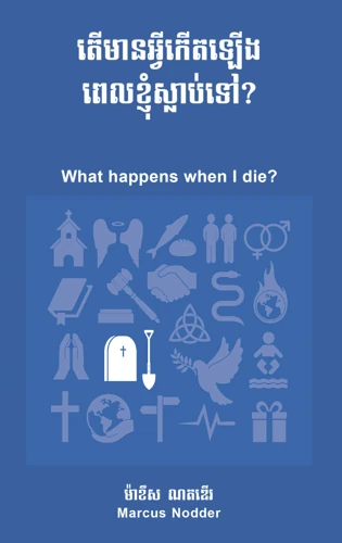 What happens when I die? (Khmer)