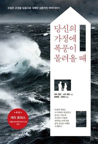 Together Through the Storms (Korean)