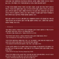 Together Through the Storms (Korean)