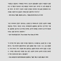 Together Through the Storms (Korean)