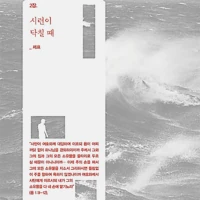 Together Through the Storms (Korean)