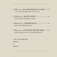Love Your Church (Korean)