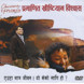 Christianity Explored DVD (Nepali)