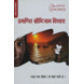 CE Leader's Handbook (Nepali)