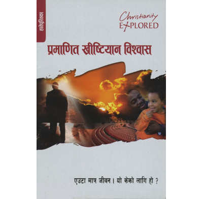 Christianity Explored Handbook (Nepali)