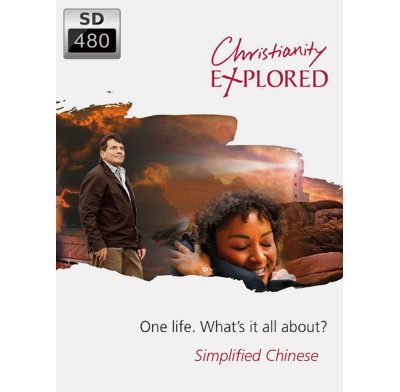 Christianity Explored Episodes (SD) - Simplified Chinese