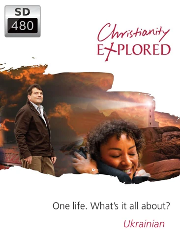 Christianity Explored Episodes (SD) - Ukrainian