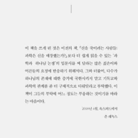 Can Science Explain Everything? (Korean)