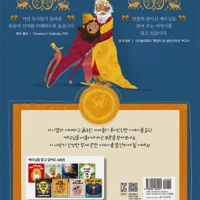 Jesus and the Lions' Den (Korean)