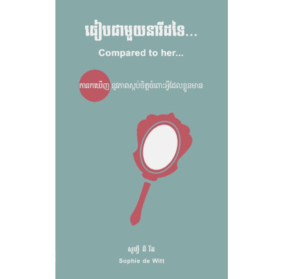 Compared To Her... (Khmer)