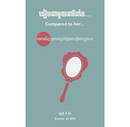 Compared To Her... (Khmer edition)