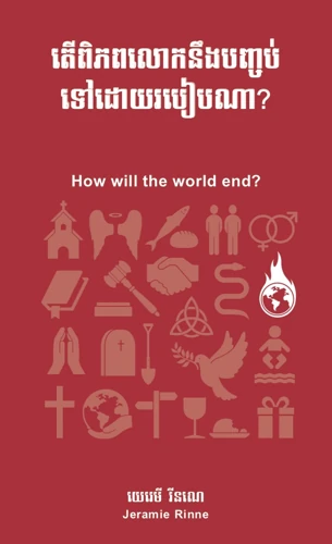How will the world end? (Khmer)