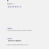 Romans Good Book Guides (Korean)
