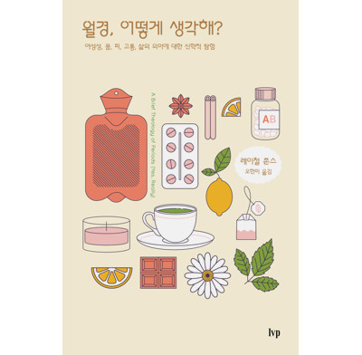 A Brief Theology of Periods (Yes, really) - Korean