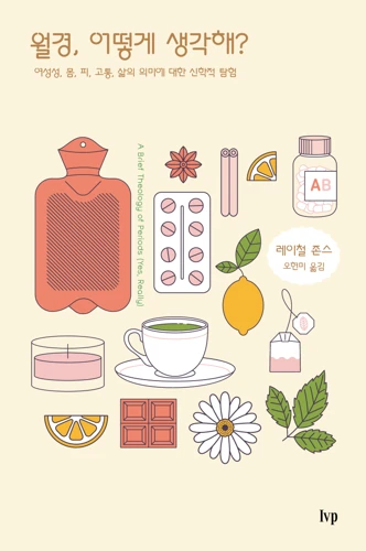 A Brief Theology of Periods (Yes, really) - Korean