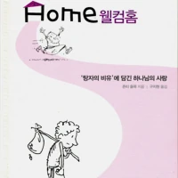 Lost (Korean)