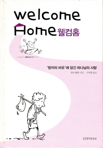 Lost (Korean)