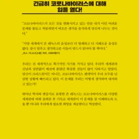 Where is God in a Coronavirus World? (Korean)