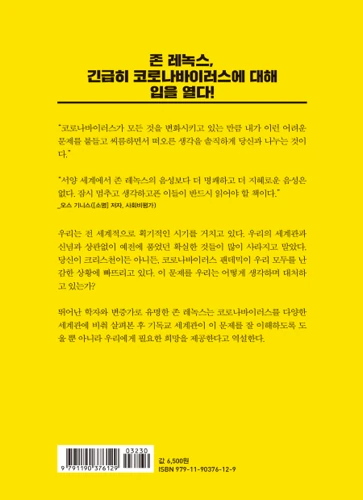 Where is God in a Coronavirus World? (Korean)