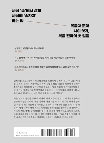 Plugged In (Korean)