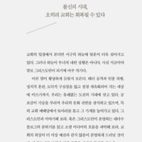 Take Heart (Korean)