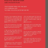 Take Heart (Korean)