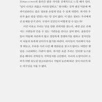 Plugged In (Korean)