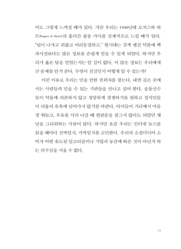 Plugged In (Korean)