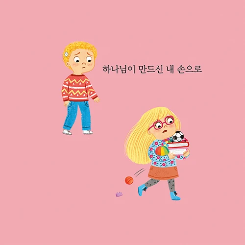 What Are Hands For? Board Book (Korean)