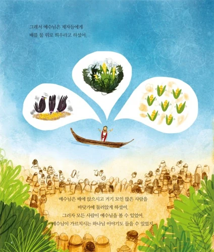The Storm that Stopped (Korean)