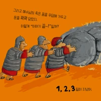 The Easter Fix (Korean)