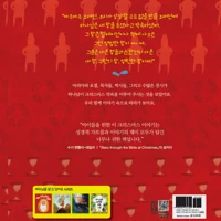 The Christmas Promise (Korean)