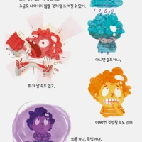 Count Yourself Calm (Korean)