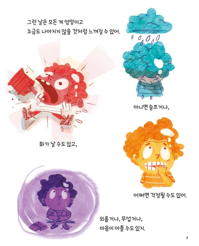 Count Yourself Calm (Korean)