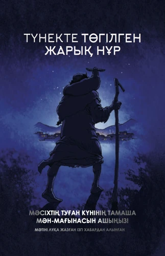 Light in the Darkness (Kazakh) (ebook)