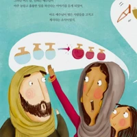 The One O'Clock Miracle (Korean)