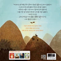 The One O'Clock Miracle (Korean)