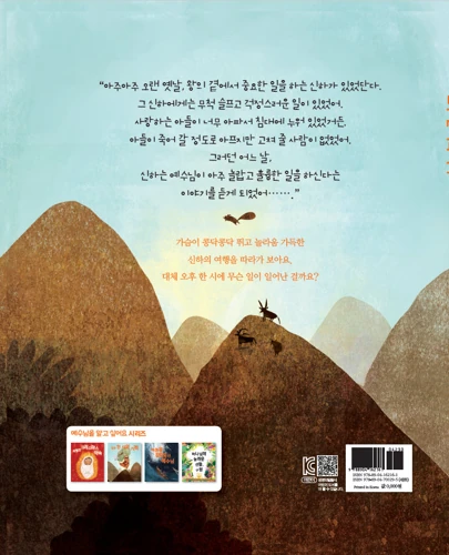 The One O'Clock Miracle (Korean)