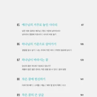 Dream Small (Korean)