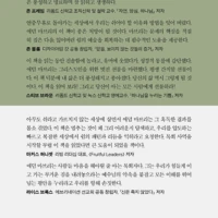 The Art of Rest (Korean)