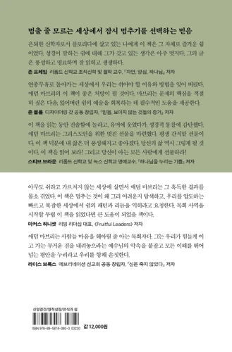 The Art of Rest (Korean)