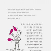 Lost (Korean)