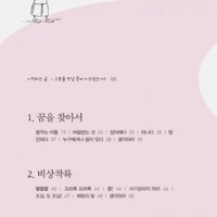 Lost (Korean)
