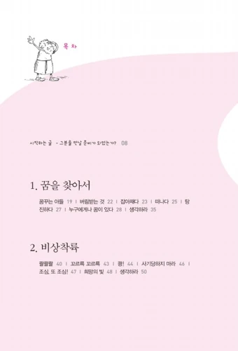 Lost (Korean)