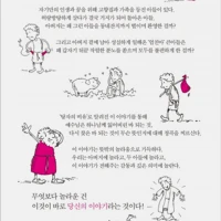 Lost (Korean)