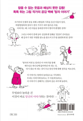 Lost (Korean)