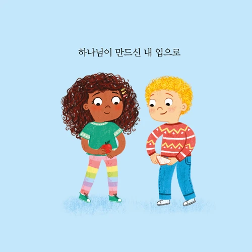 What Are Mouths For? Board Book (Korean)